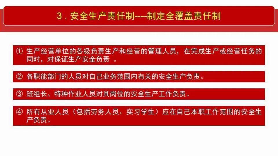 2024新澳门今晚开奖号码和香港_全面释义解释落实