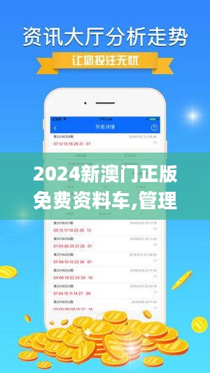 新澳门最精准正最精准龙门2024_准确资料解释落实