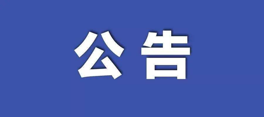 2024年新澳门夭夭好彩_全面释义解释落实